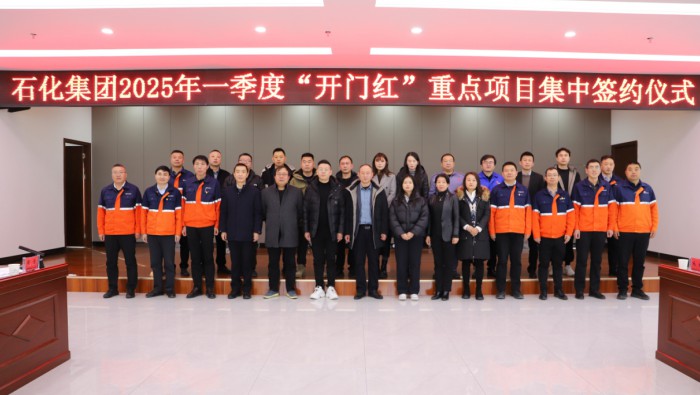 威客电竞举行2025年一季度“开门红”重点项目集中签约仪式