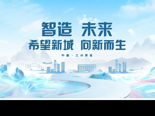 高效审批 企业投资兰州新区迎来新利好——《进一步推进企业投资项目高效审批改革实施方案》正式出台