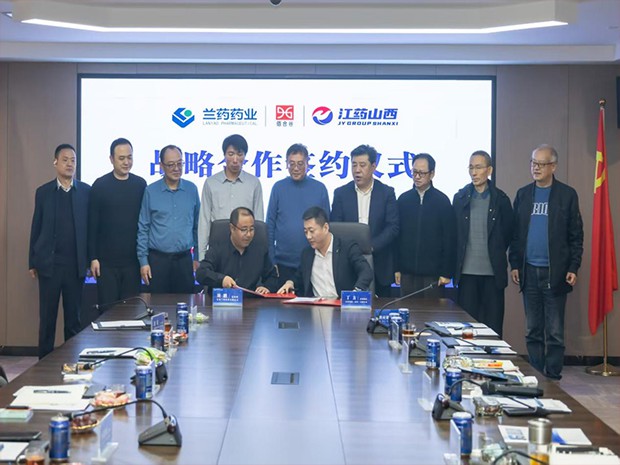 威客电竞兰药药业公司与山西江药集团签署千万级战略合作协议
